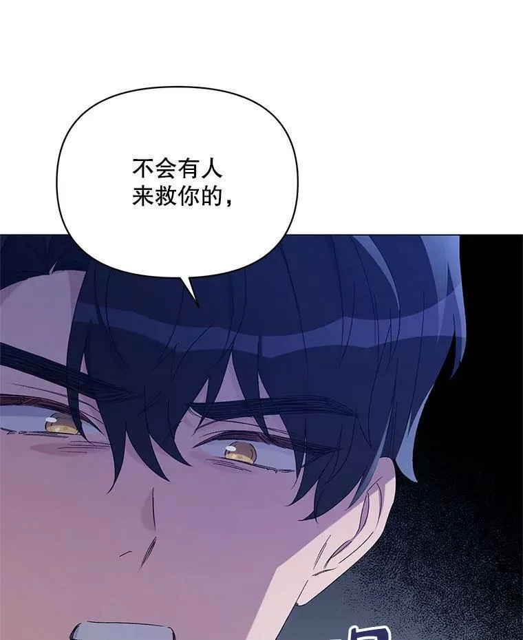 46.幕后主使 第32页