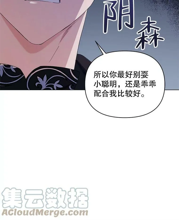 46.幕后主使 第33页