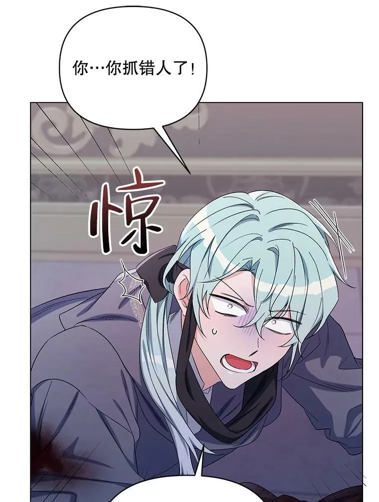 46.幕后主使 第34页