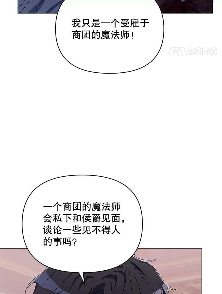 46.幕后主使 第35页