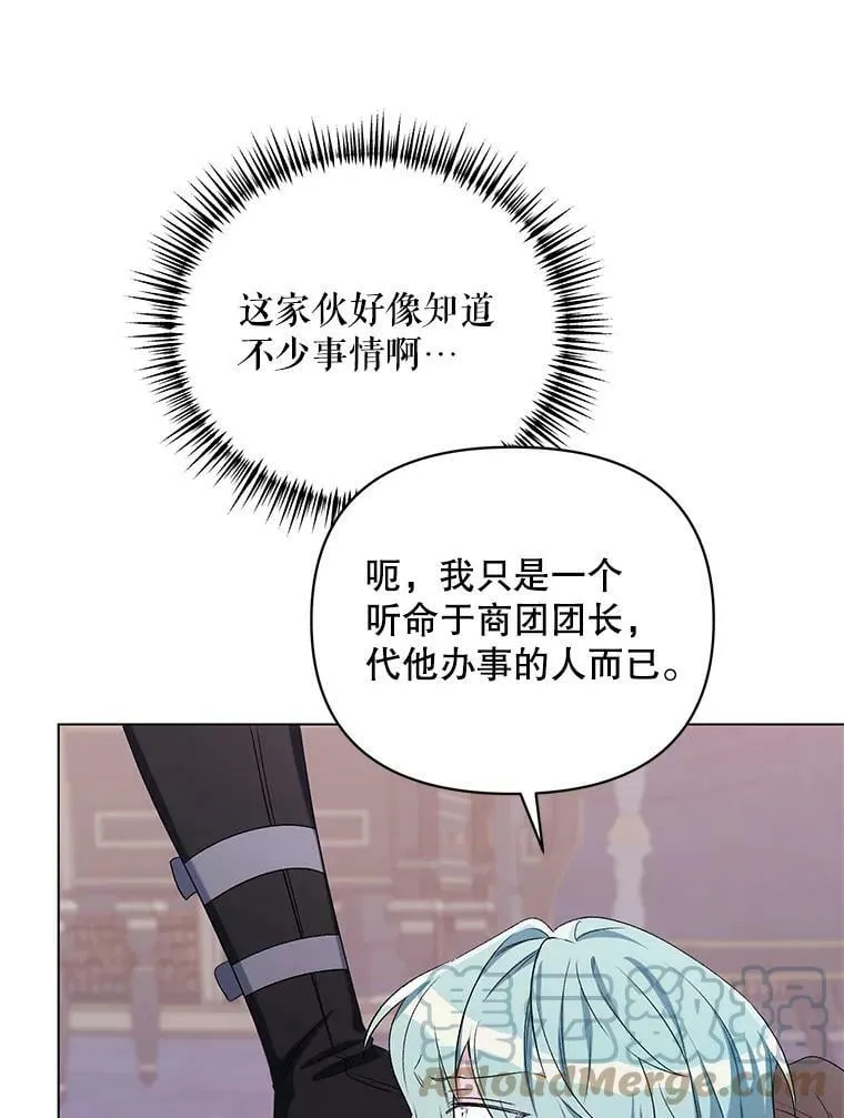 46.幕后主使 第37页