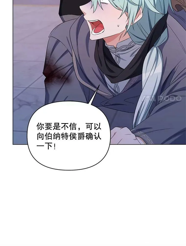 46.幕后主使 第38页