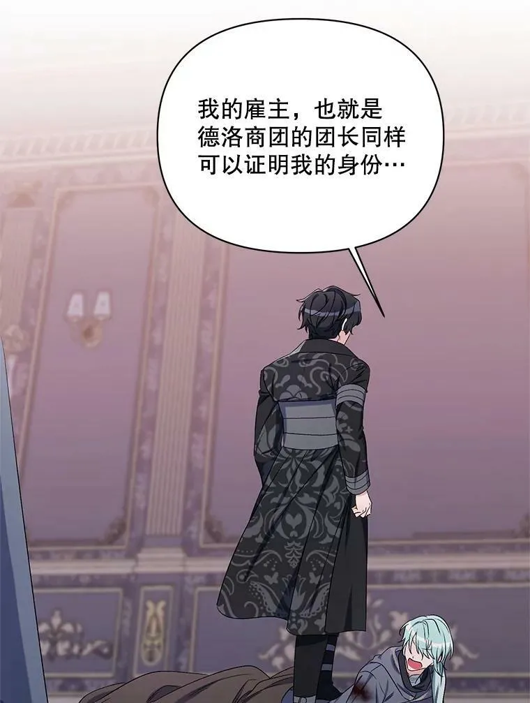 46.幕后主使 第39页