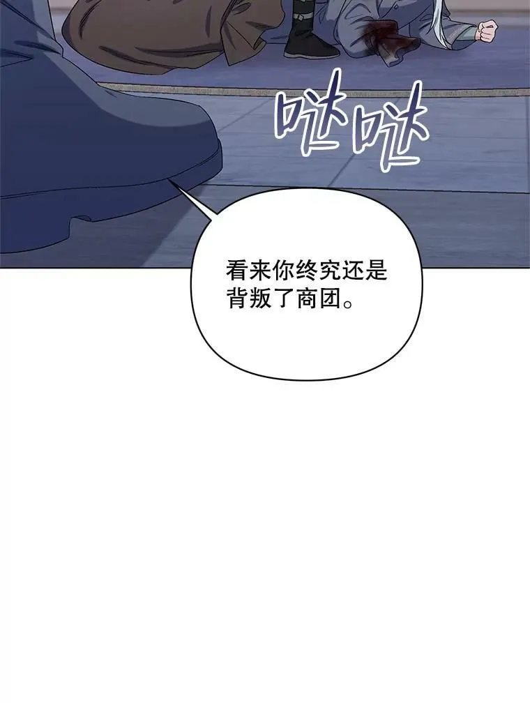 46.幕后主使 第40页