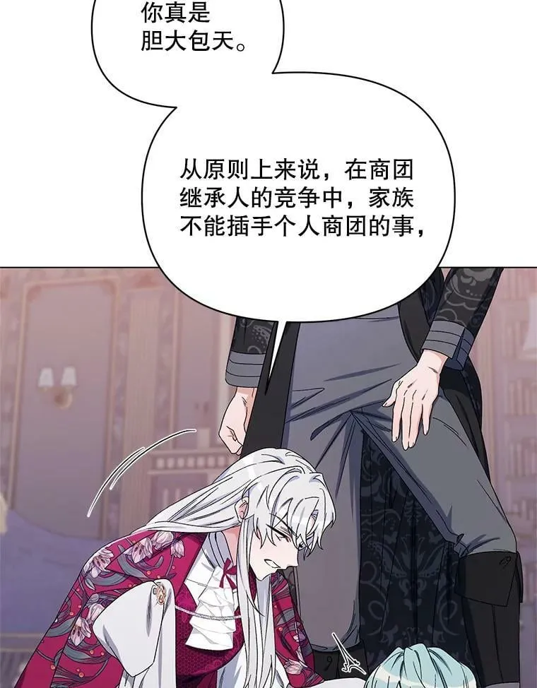 46.幕后主使 第43页