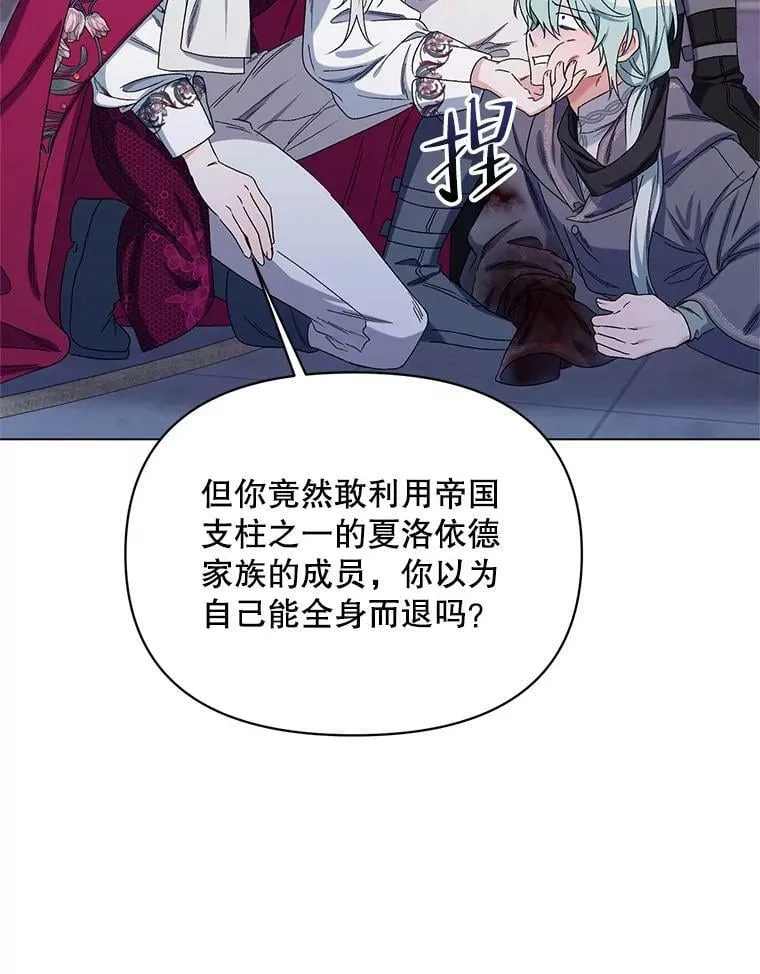 46.幕后主使 第44页