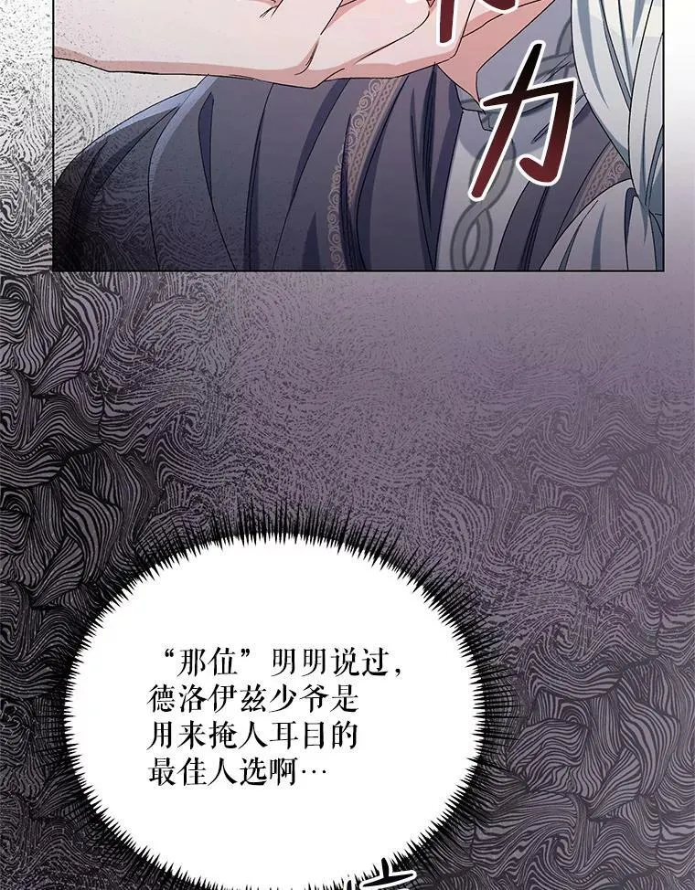 46.幕后主使 第46页