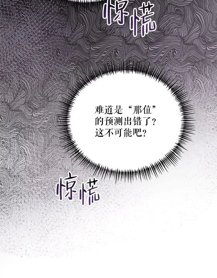 46.幕后主使 第47页