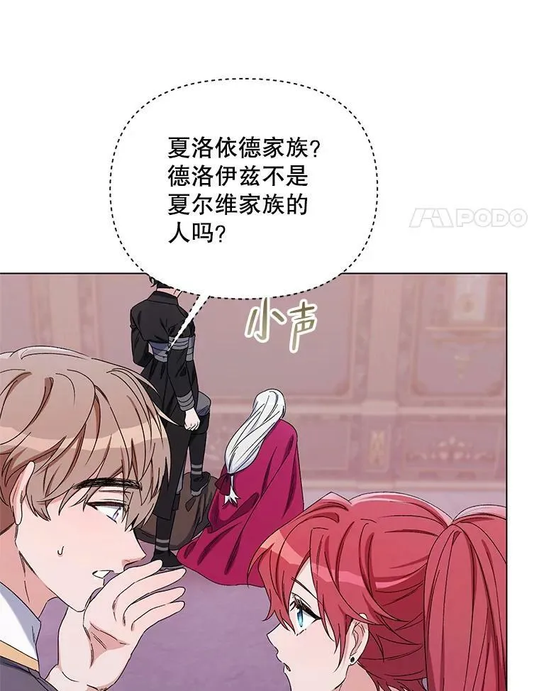 46.幕后主使 第48页
