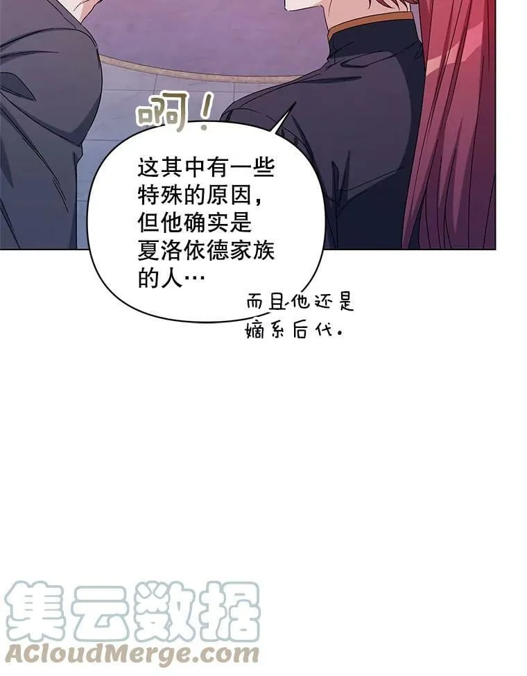 46.幕后主使 第49页