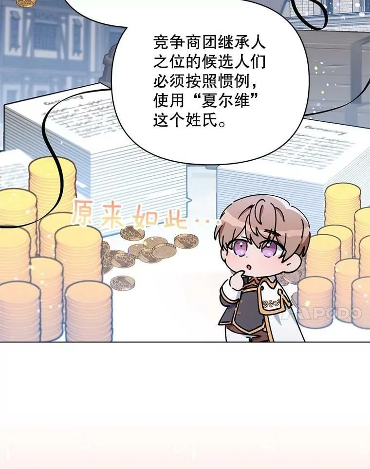 46.幕后主使 第51页