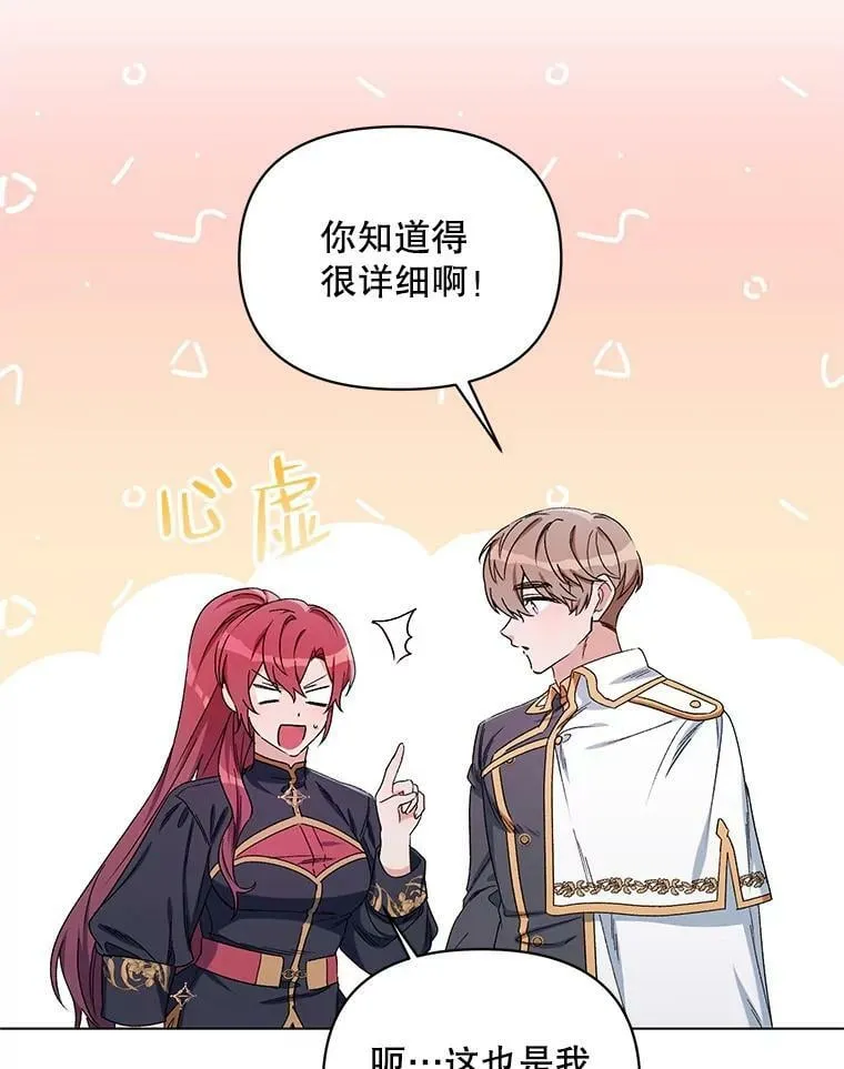 46.幕后主使 第52页