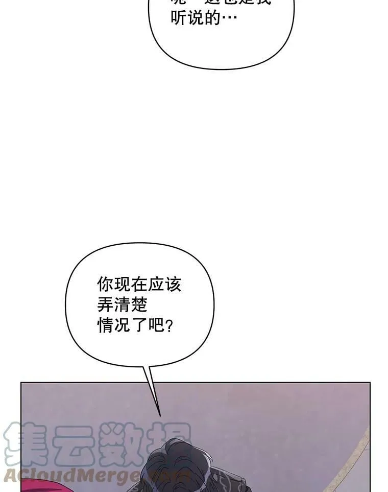 46.幕后主使 第53页