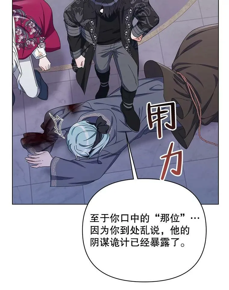 46.幕后主使 第54页