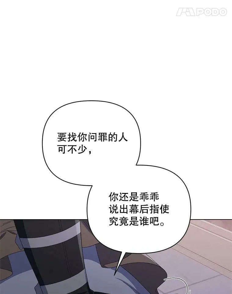 46.幕后主使 第55页