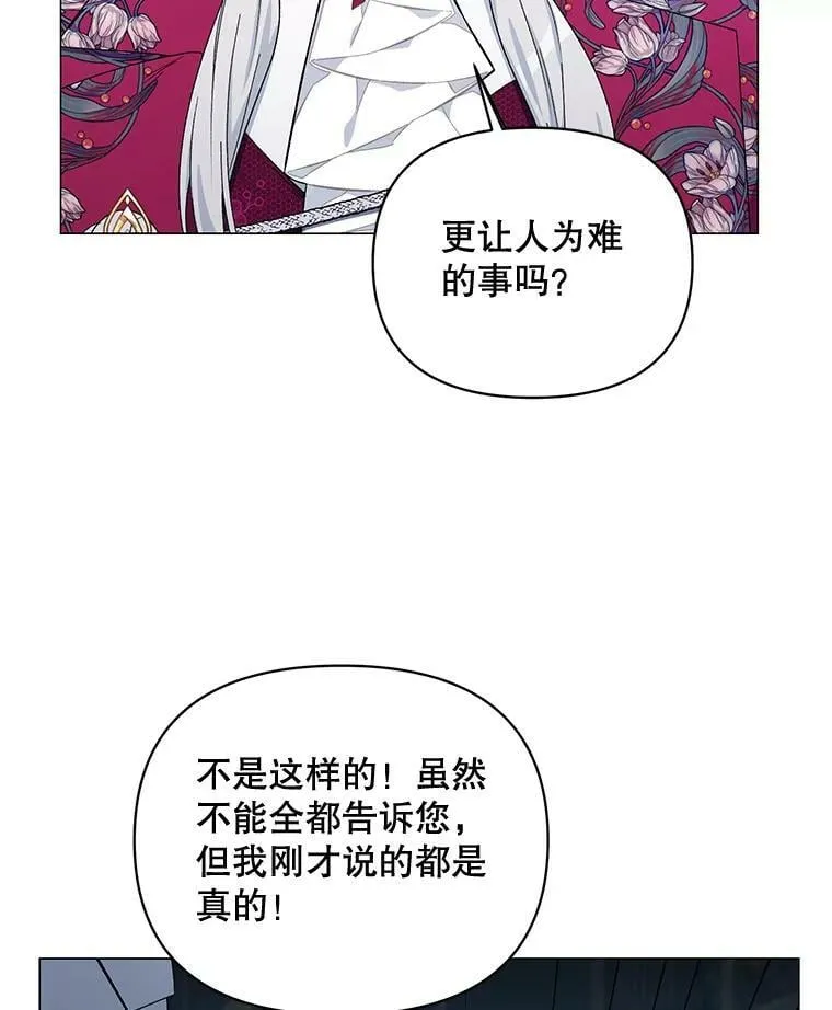 46.幕后主使 第60页