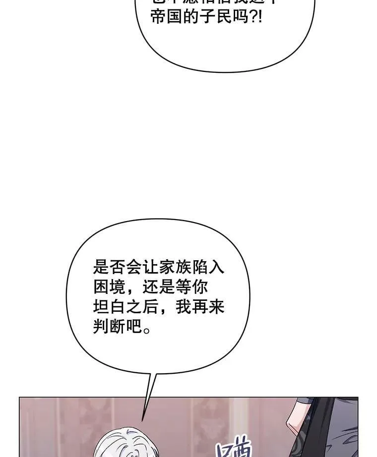 46.幕后主使 第62页