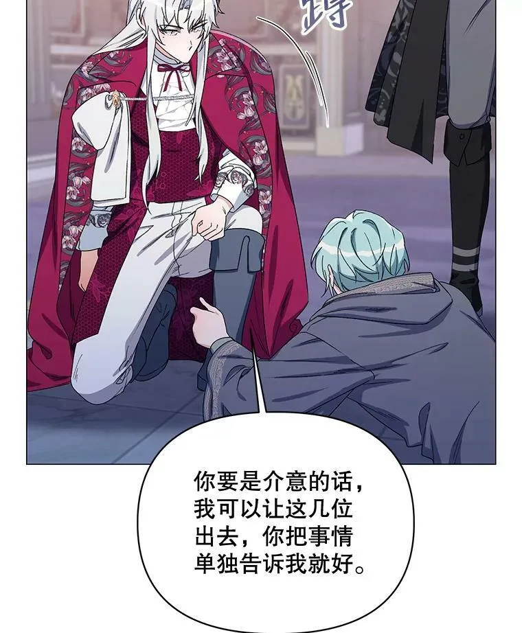 46.幕后主使 第63页