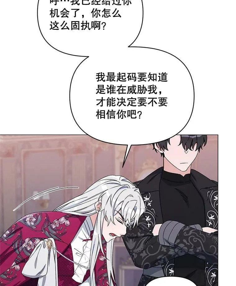 46.幕后主使 第66页