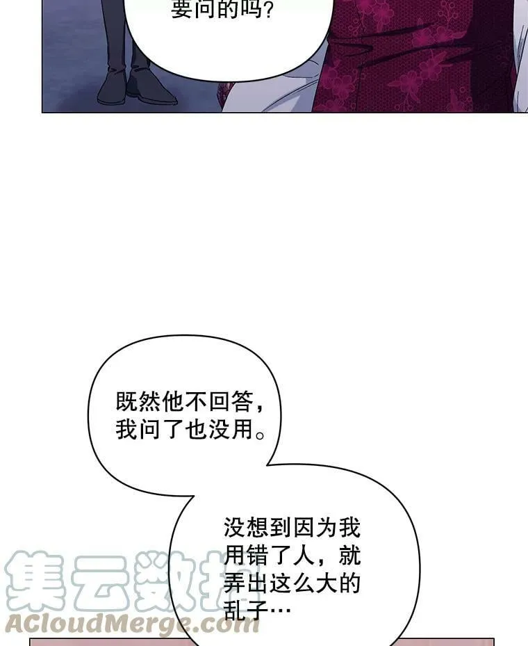 46.幕后主使 第69页
