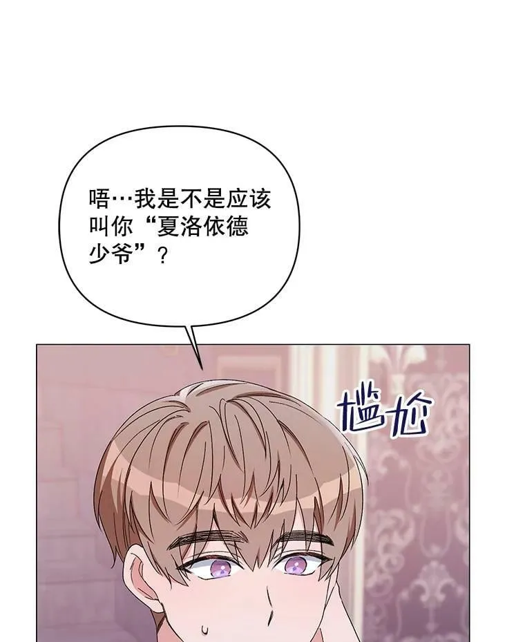 46.幕后主使 第71页