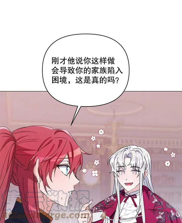 46.幕后主使 第73页