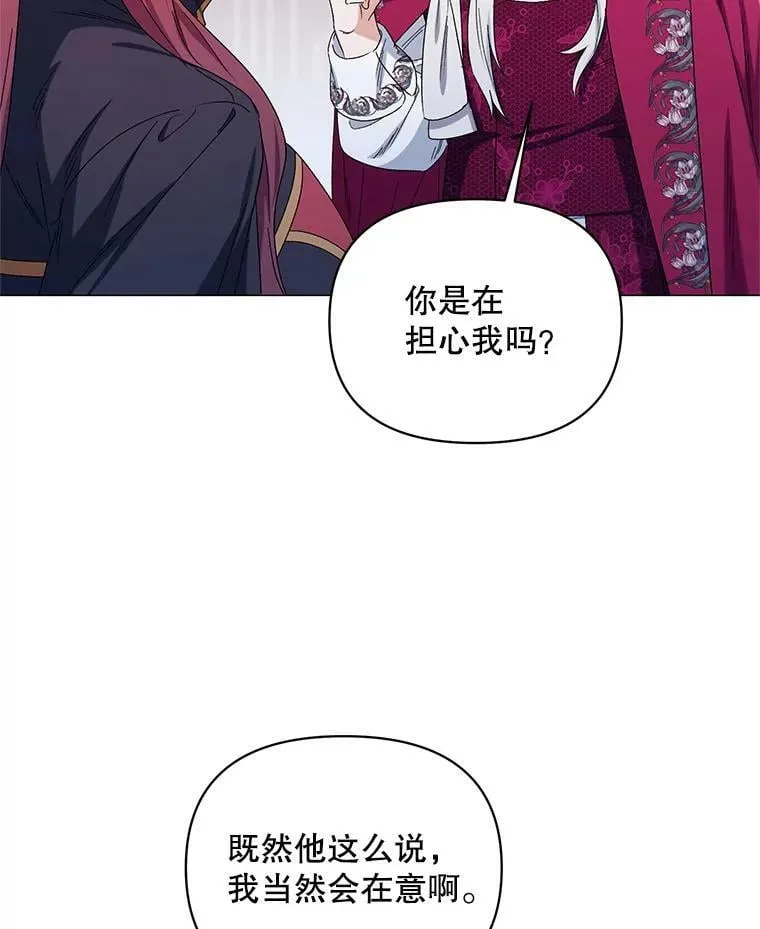 46.幕后主使 第74页
