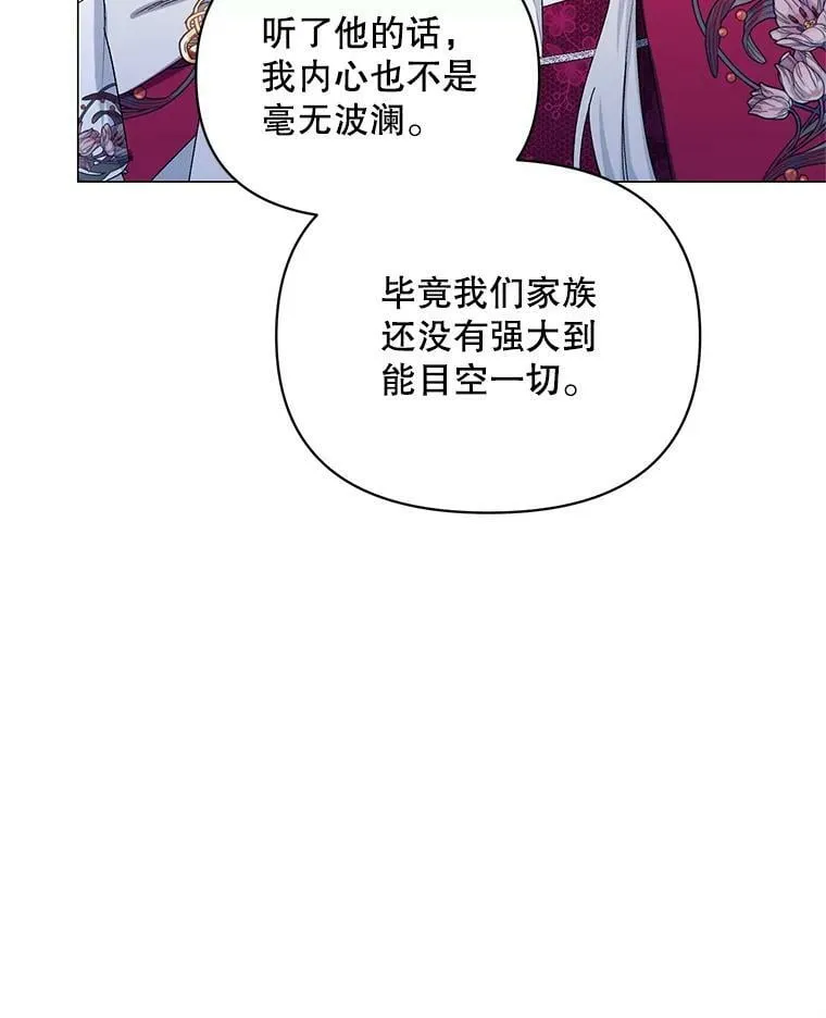 46.幕后主使 第76页
