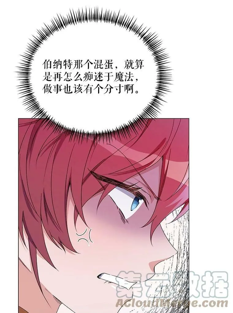 46.幕后主使 第77页
