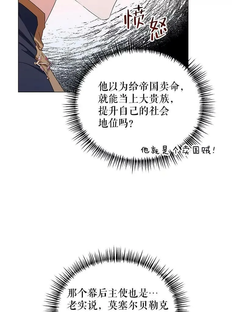 46.幕后主使 第78页