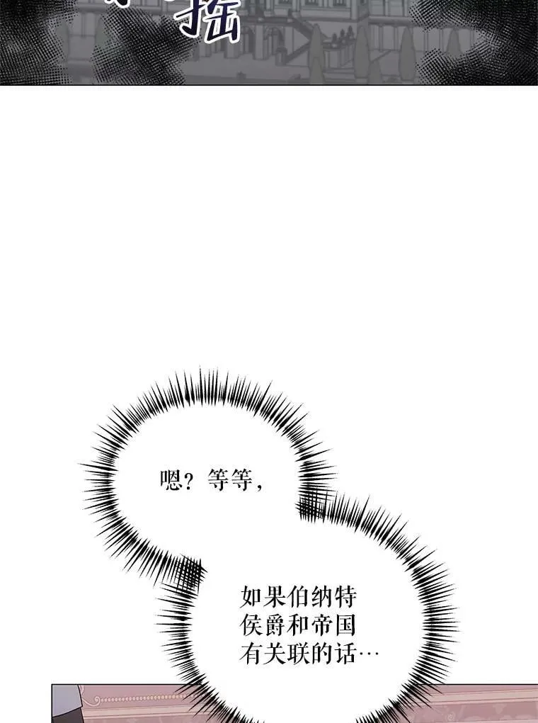 46.幕后主使 第80页