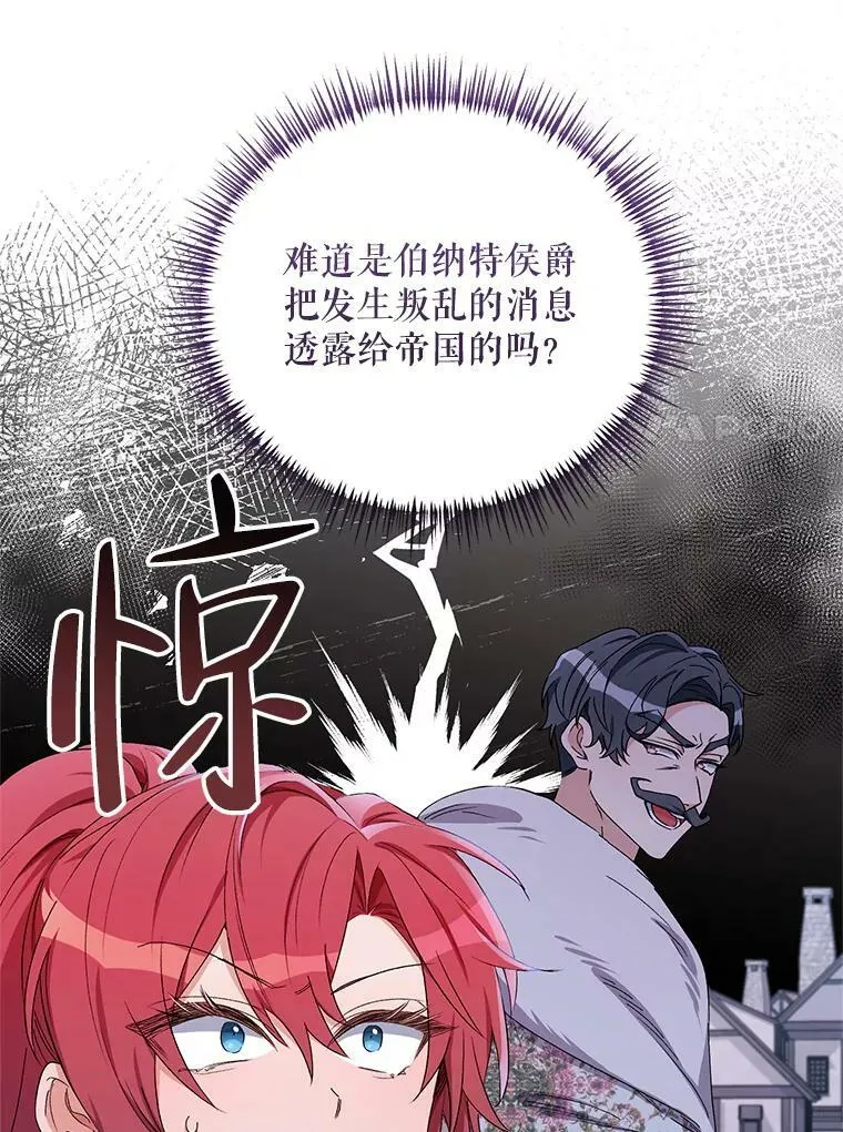 46.幕后主使 第82页
