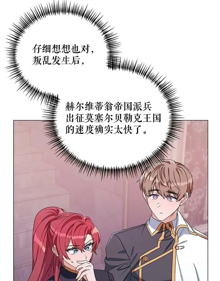 46.幕后主使 第84页