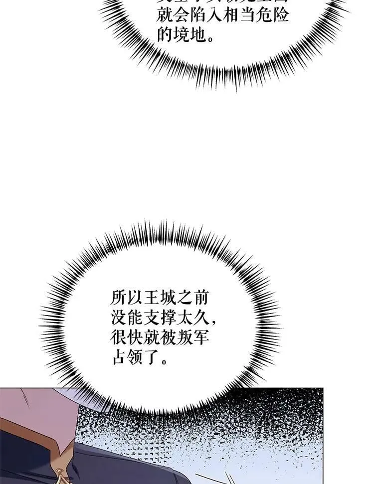 46.幕后主使 第87页
