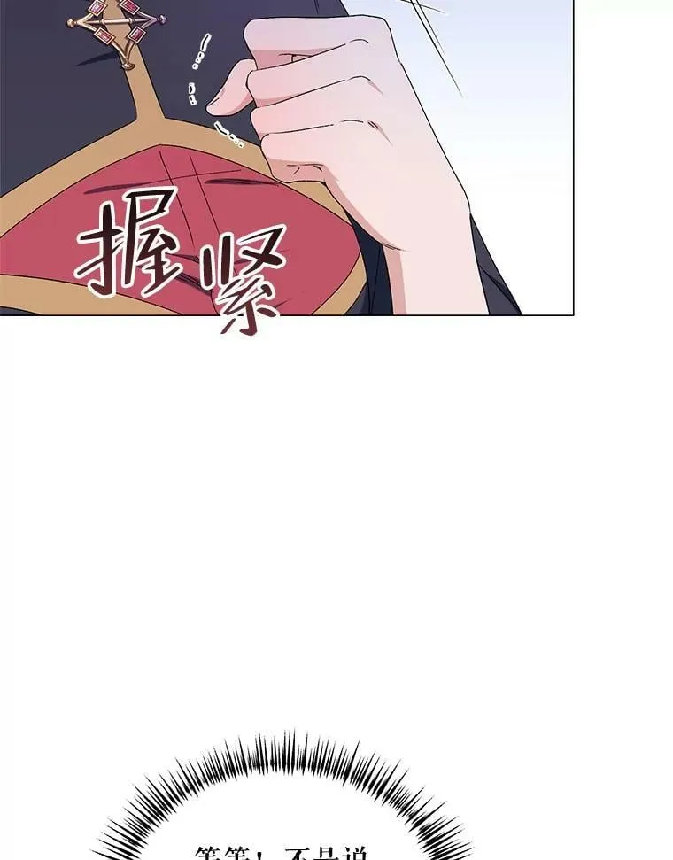 46.幕后主使 第88页
