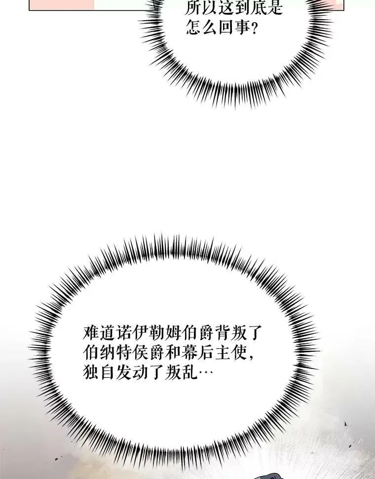 46.幕后主使 第90页