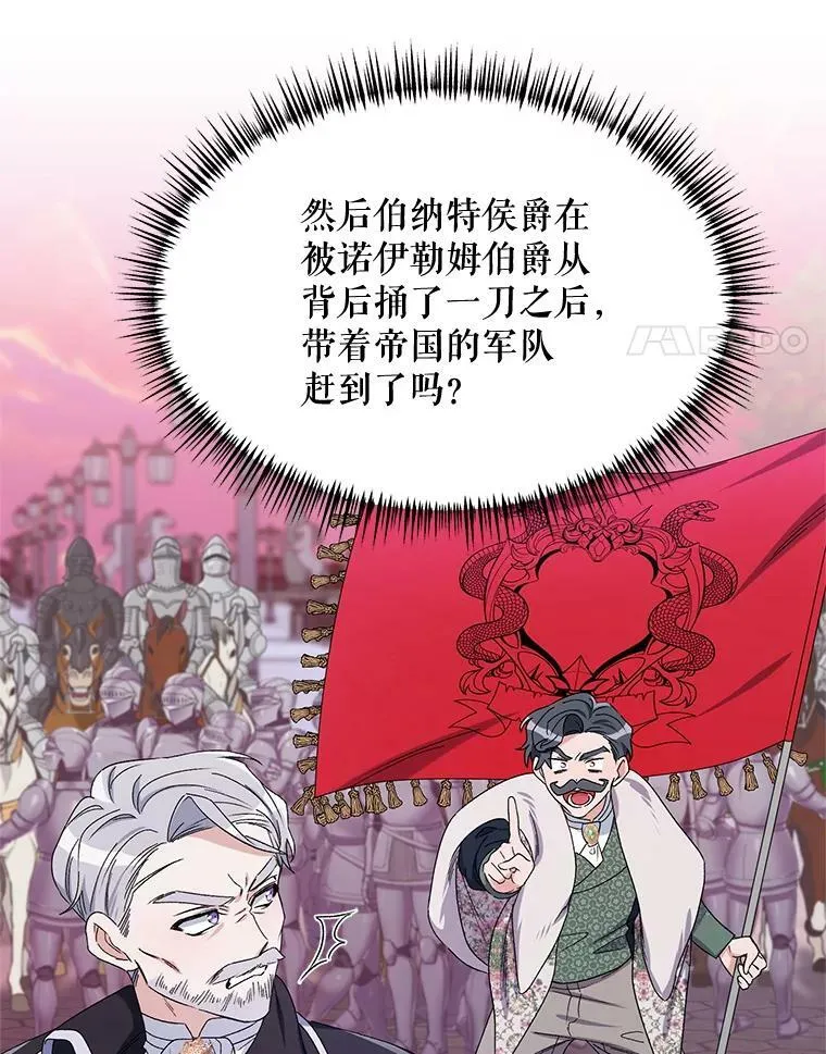46.幕后主使 第92页
