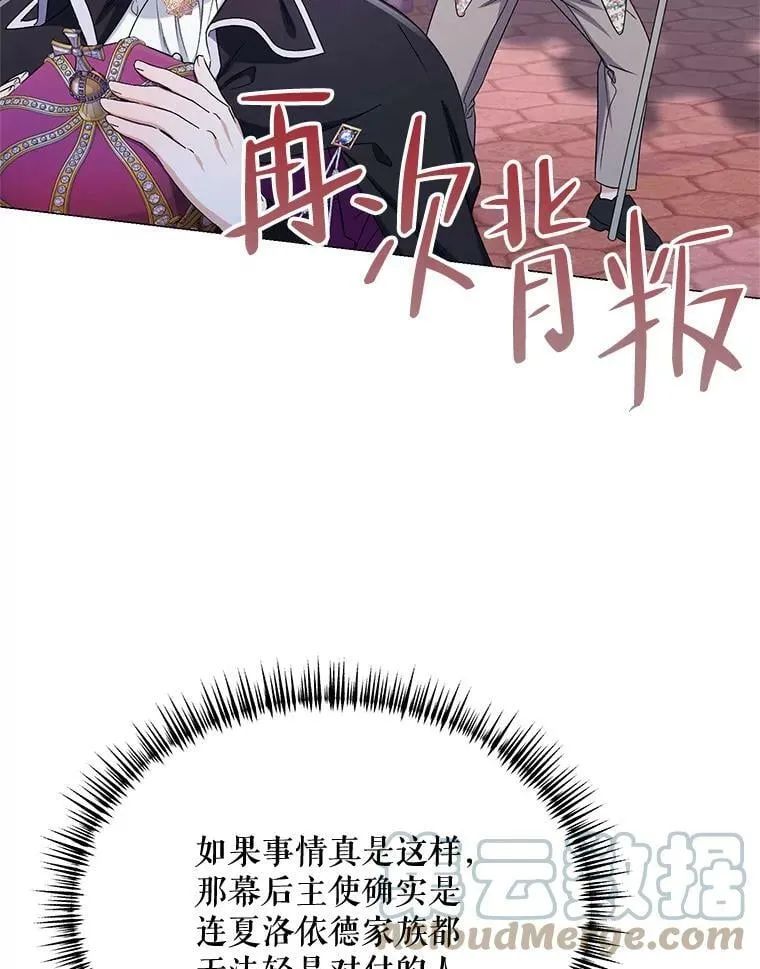 46.幕后主使 第93页