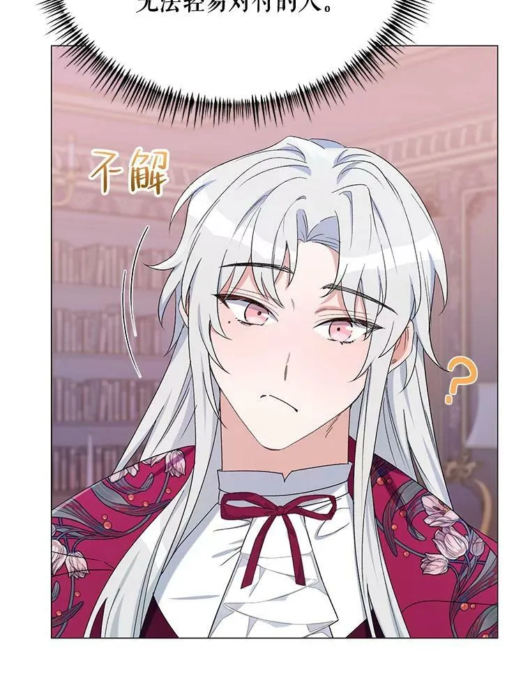 46.幕后主使 第94页
