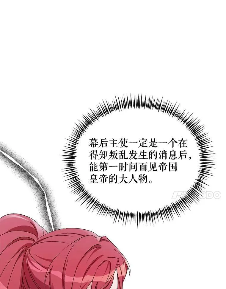 46.幕后主使 第95页