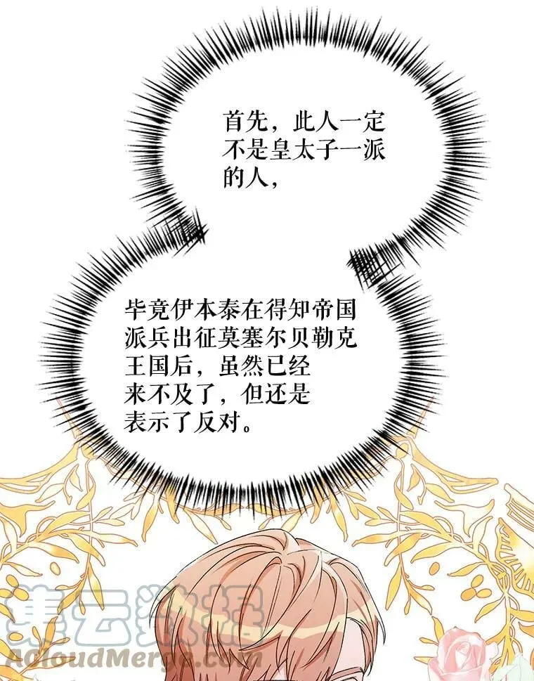 46.幕后主使 第97页
