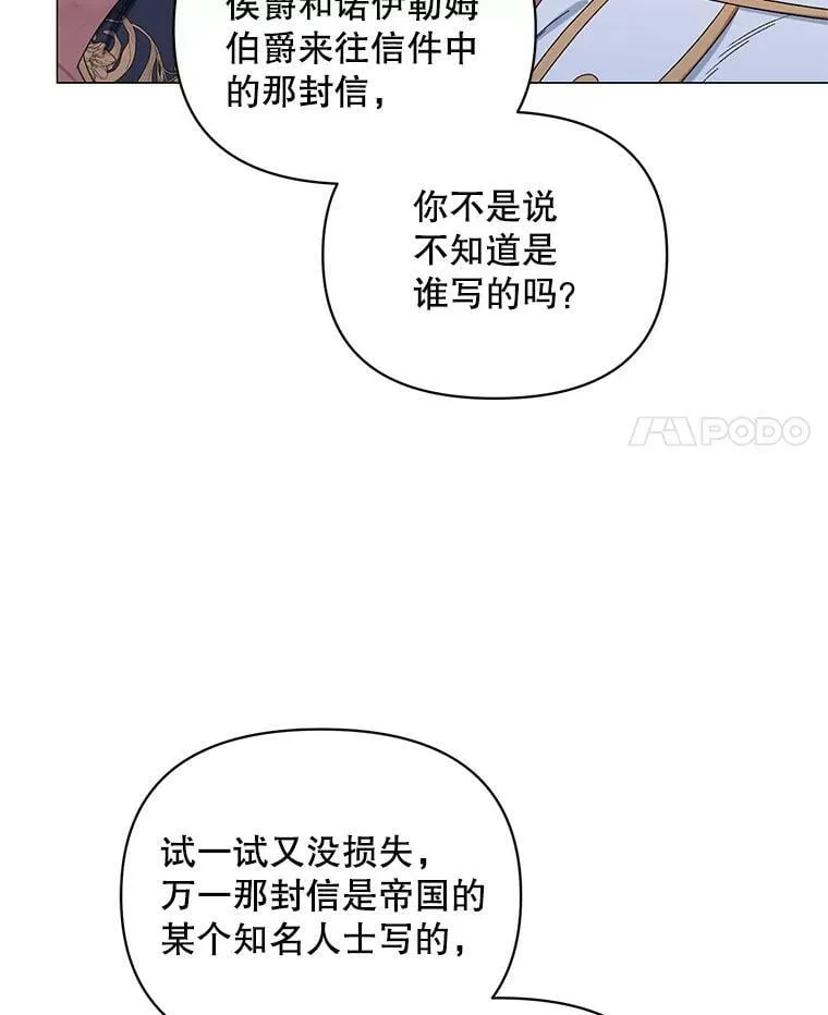 46.幕后主使 第102页