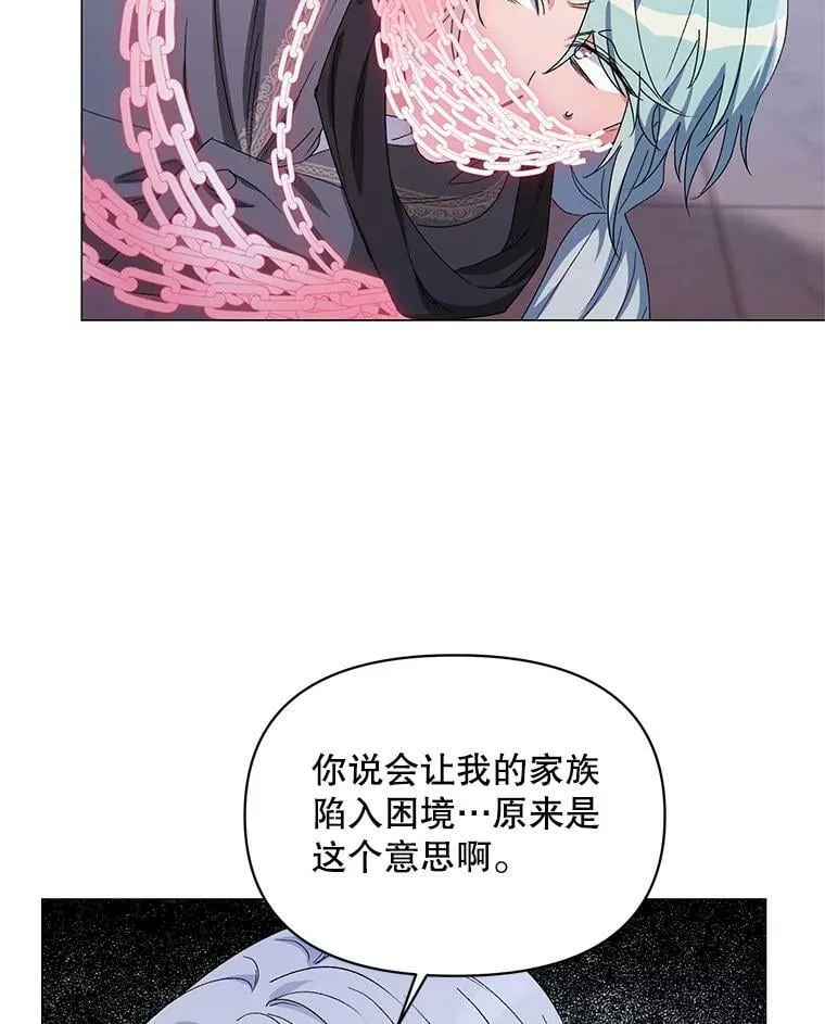 46.幕后主使 第111页