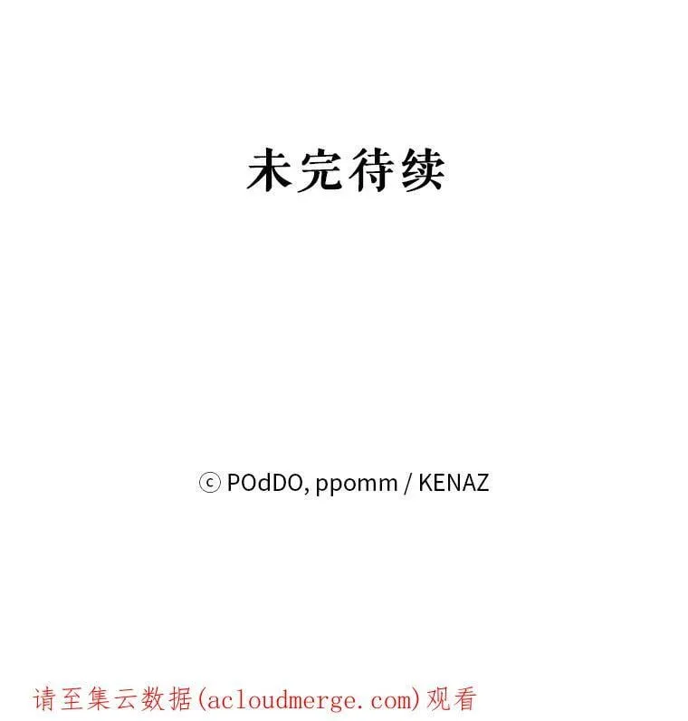 46.幕后主使 第118页