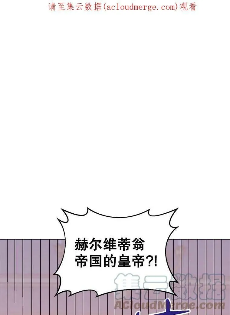 47.皇帝的计划 第1页