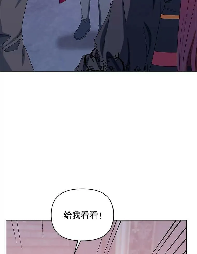 47.皇帝的计划 第3页