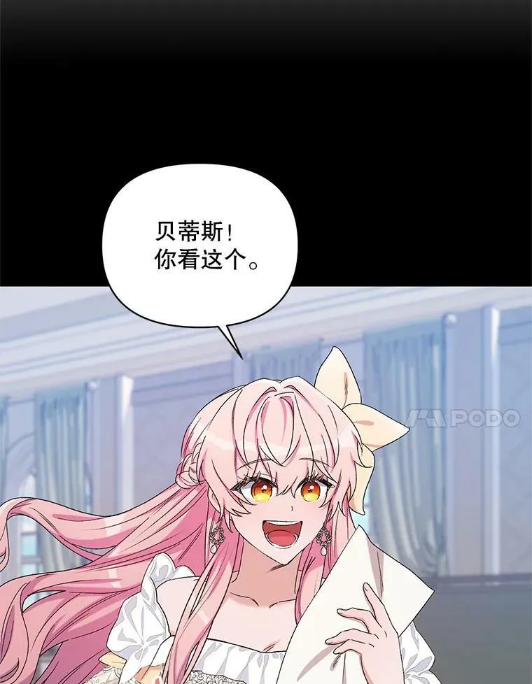 47.皇帝的计划 第7页