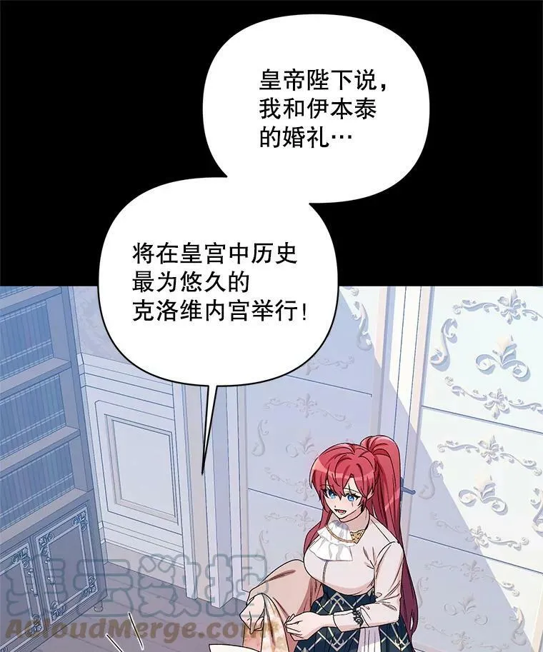 47.皇帝的计划 第9页