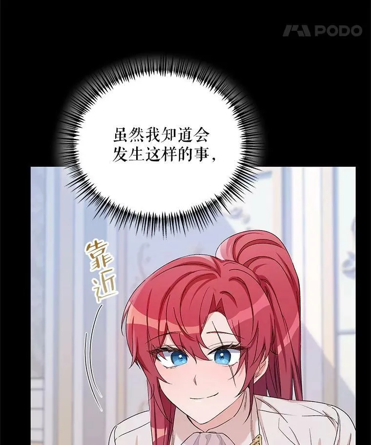 47.皇帝的计划 第11页