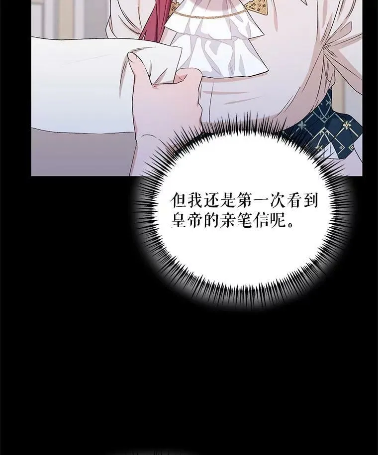 47.皇帝的计划 第12页